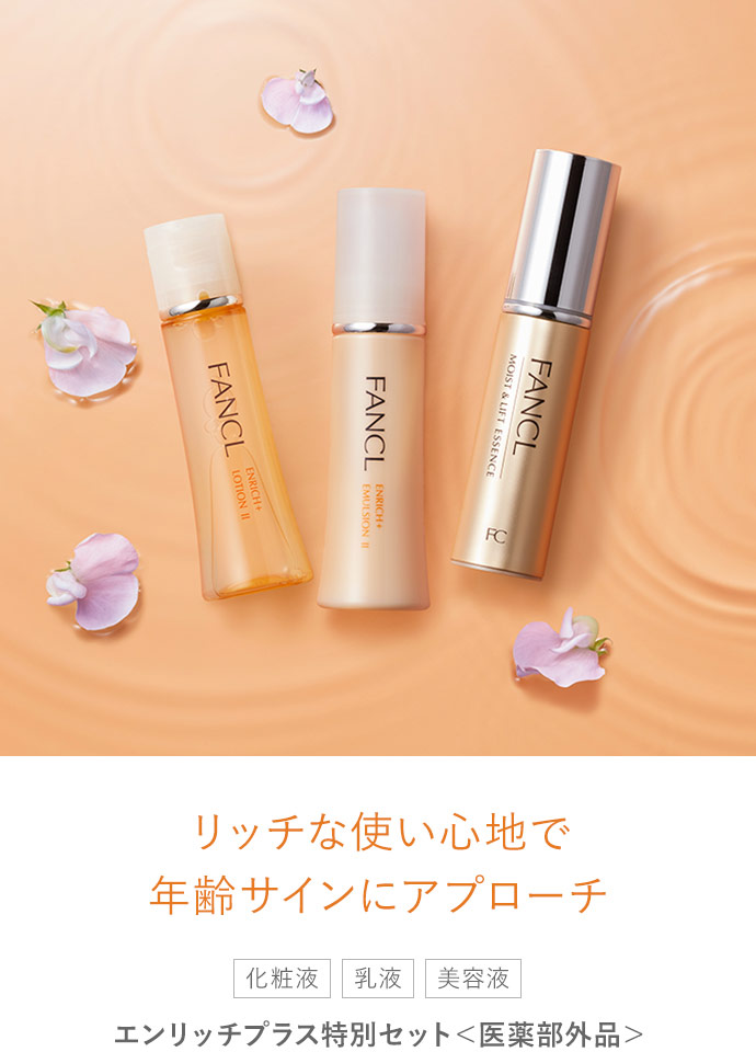 FANCL Luxury Beauty Selection‪ ‪✕‬2セット FANCLのLuxury Beauty Selectionすごい - 清く 楽しく 美しく♪