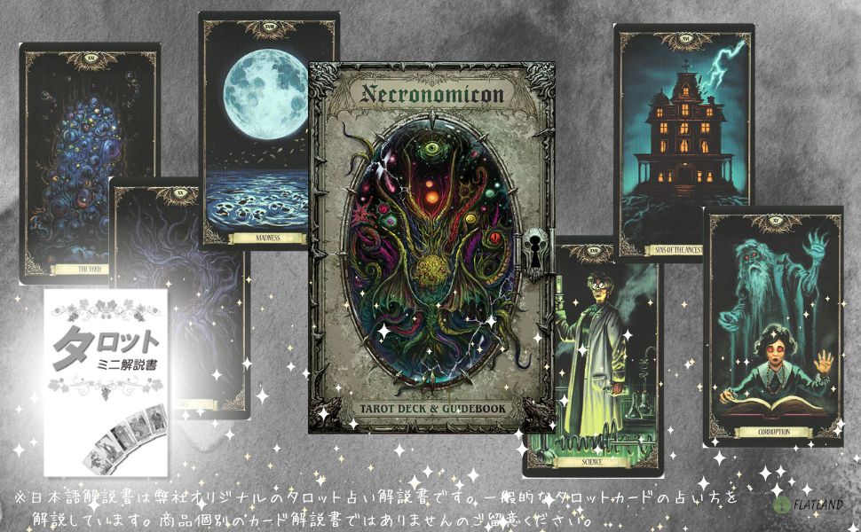 楽天市場】ネクロノミコン タロット Necronomicon Tarot Deck and