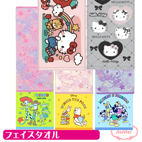 楽天市場】＼10%OFF／ ハローキティ タオル フェイスタオル