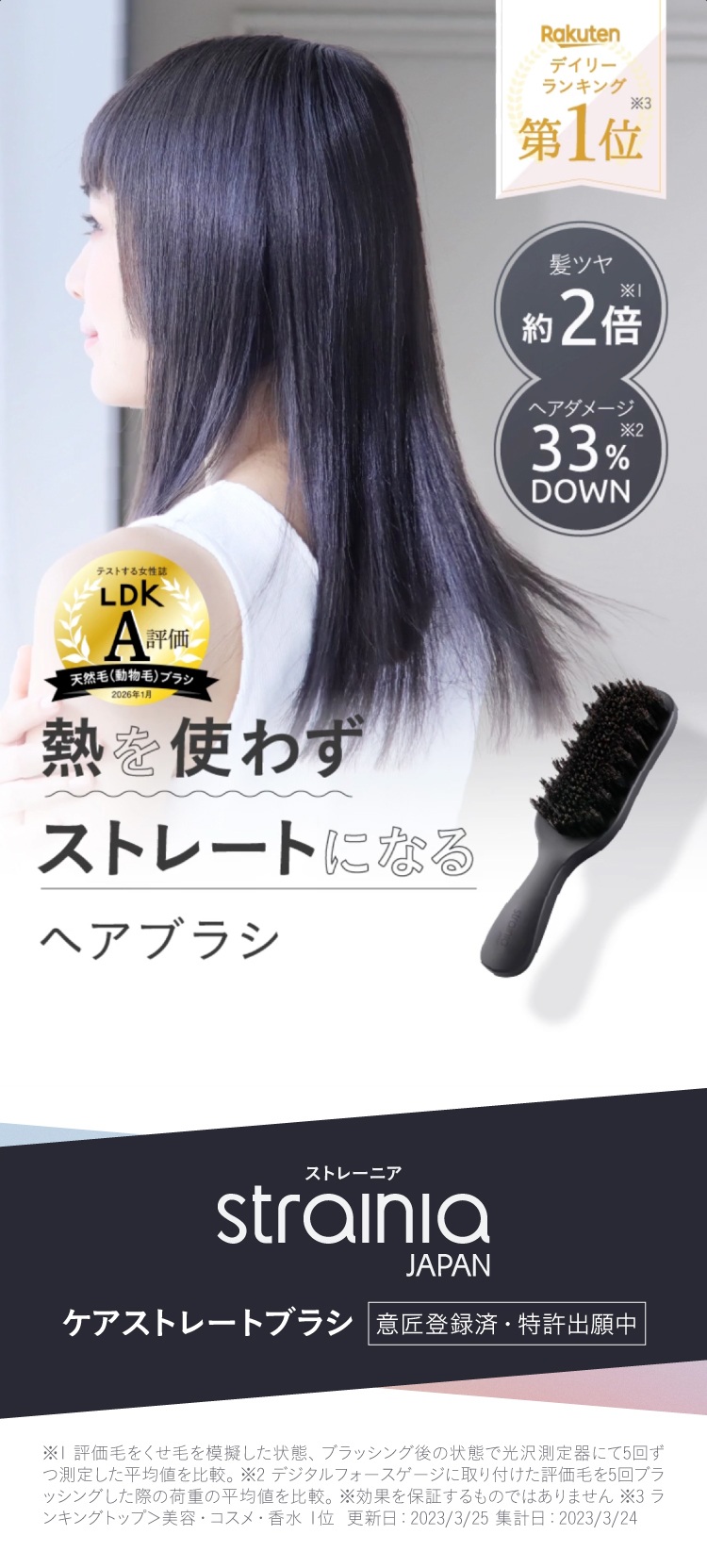 楽天市場】【公式】 ケアストレートブラシ strainia ストレーニア