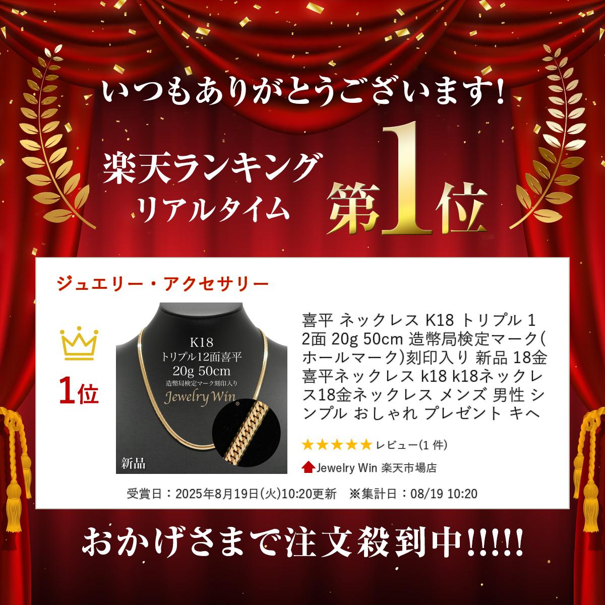 楽天市場】喜平 ネックレス K18 トリプル 12面 20g 50cm 造幣局検定