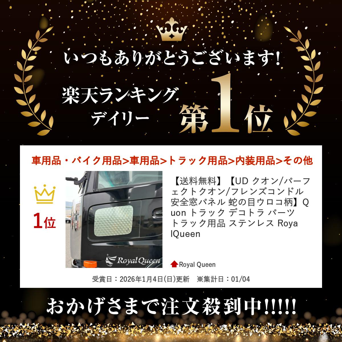 楽天市場】【送料無料】【UD クオン/パーフェクトクオン/フレンズ