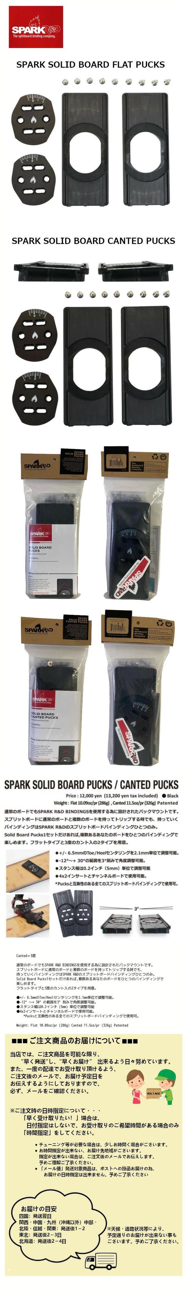 楽天市場】SPARK R&D Spark Solid Board Pucks / Canted Pucks 25-26