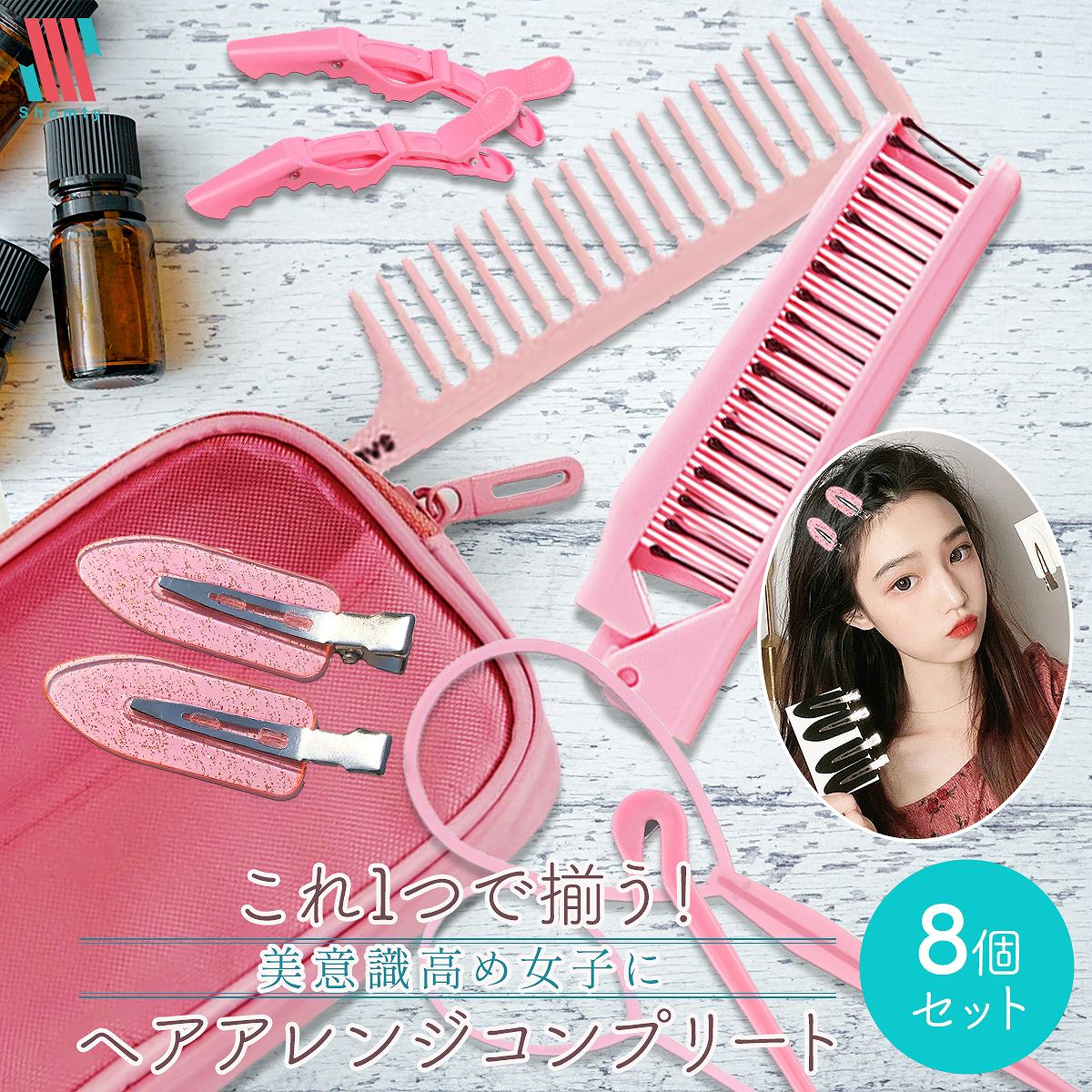 楽天市場】【本日限定ポイント11倍☆】 ヘアアレンジ グッズ セット
