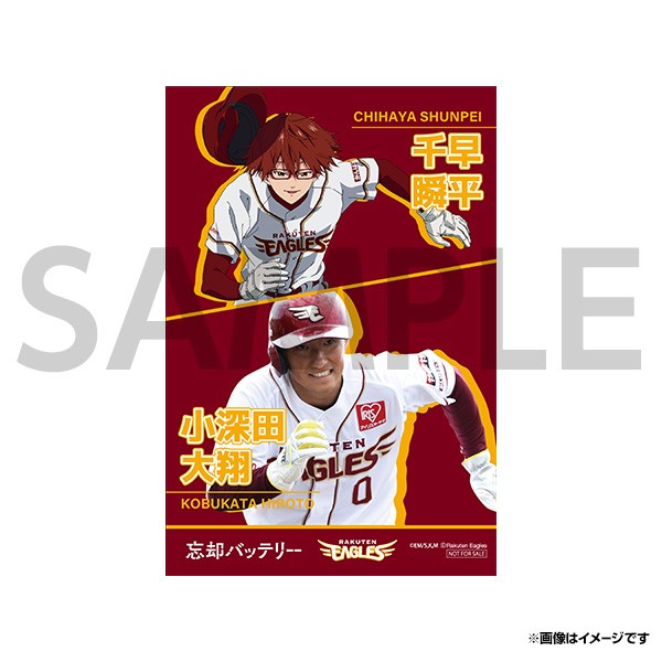 5/26(日)】忘却バッテリーコラボグッズ発売!! - 東北楽天ゴールデン