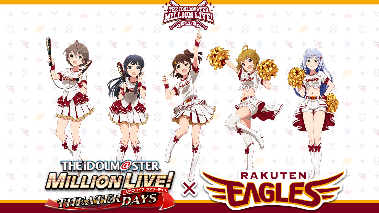 オンラインショップでの販売情報を更新!】7/8(日)は「楽天イーグルス