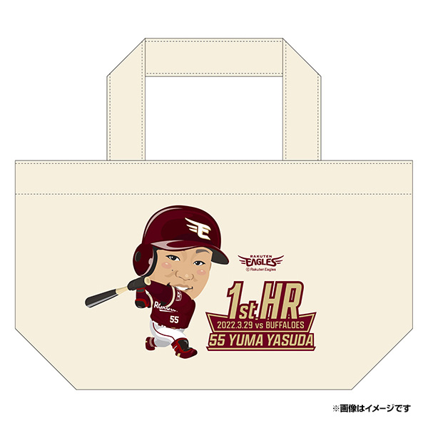 4/15(金)12:00】安田悠馬選手「プロ初ホームラン記念グッズ」発売