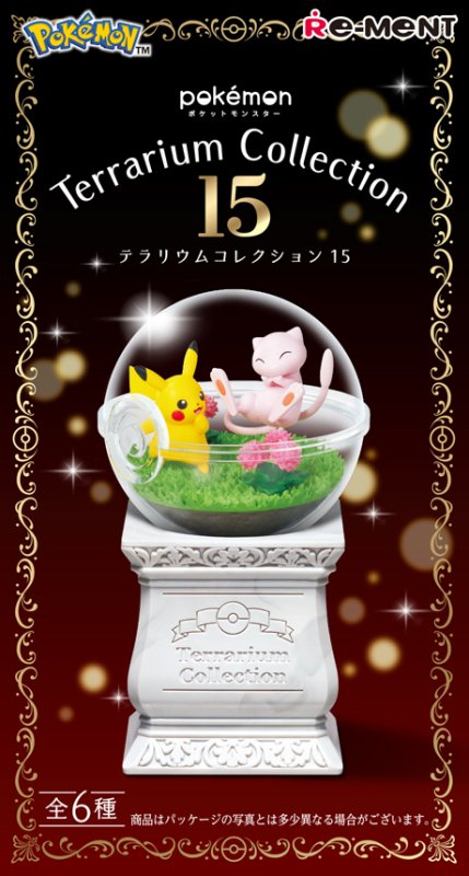 ポケットモンスター テラリウムコレクション15：商品案内 | 株式会社