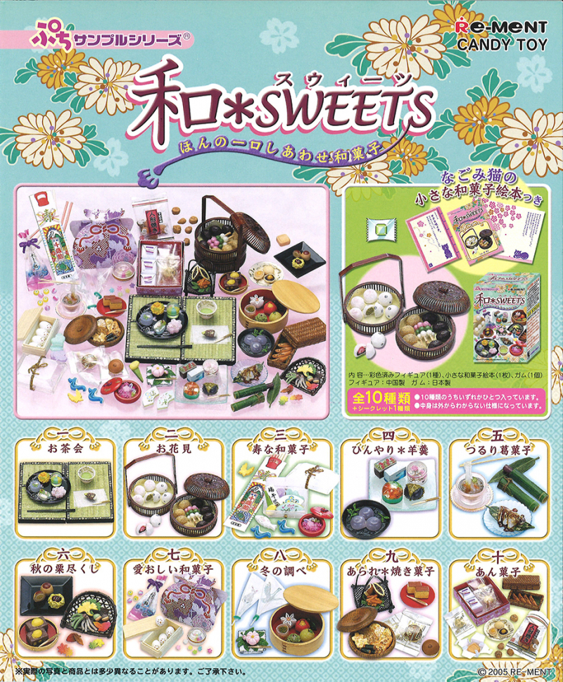 和*SWEETS：商品案内 | 株式会社リーメント