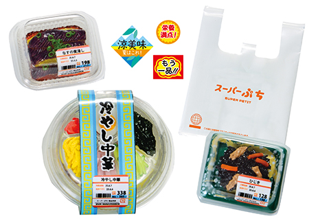 今日も買ってこ！スーパーのお惣菜：商品案内 | 株式会社リーメント