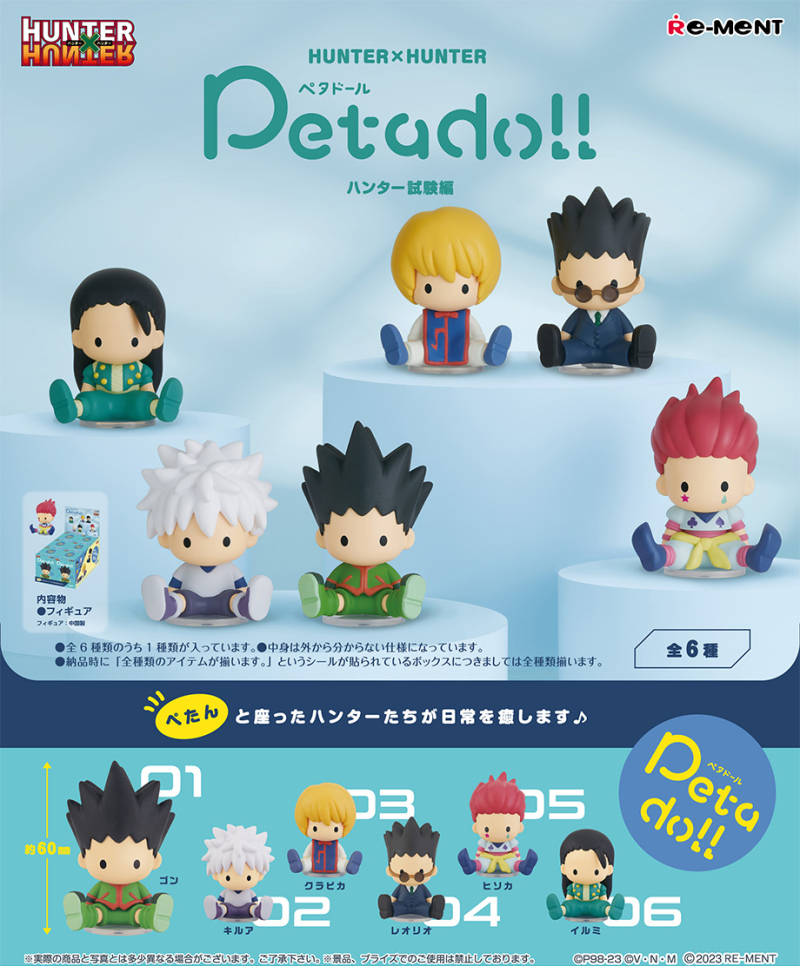 petadoll HUNTER×HUNTER ハンター試験編：商品案内 | 株式会社リーメント