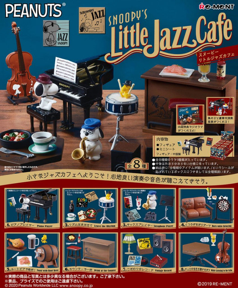 SNOOPY'S Little Jazz Cafe：商品案内 | 株式会社リーメント
