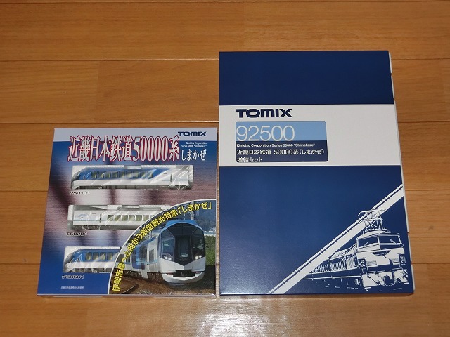 TOMIX 近鉄50000系 しまかぜ 入線，整備1 | でたとこ暮らしのホームページ