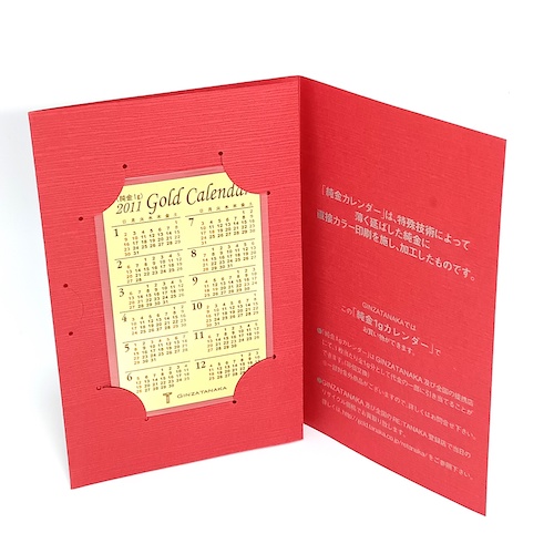 K24】田中貴金属 純金カレンダー（2011年）をお買取させていただきまし