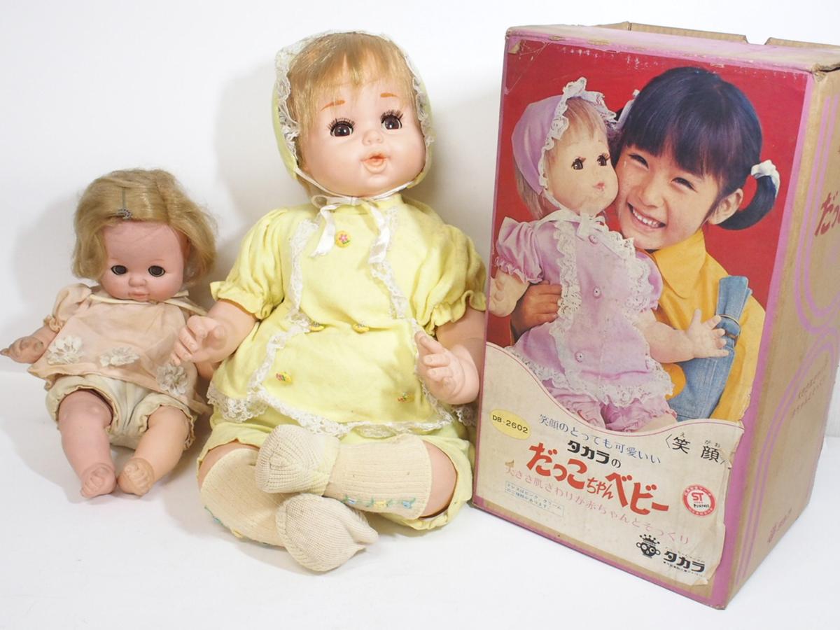 TAKARA タカラ だっこちゃんベビー 笑顔 抱き人形 2躰 箱有り 昭和