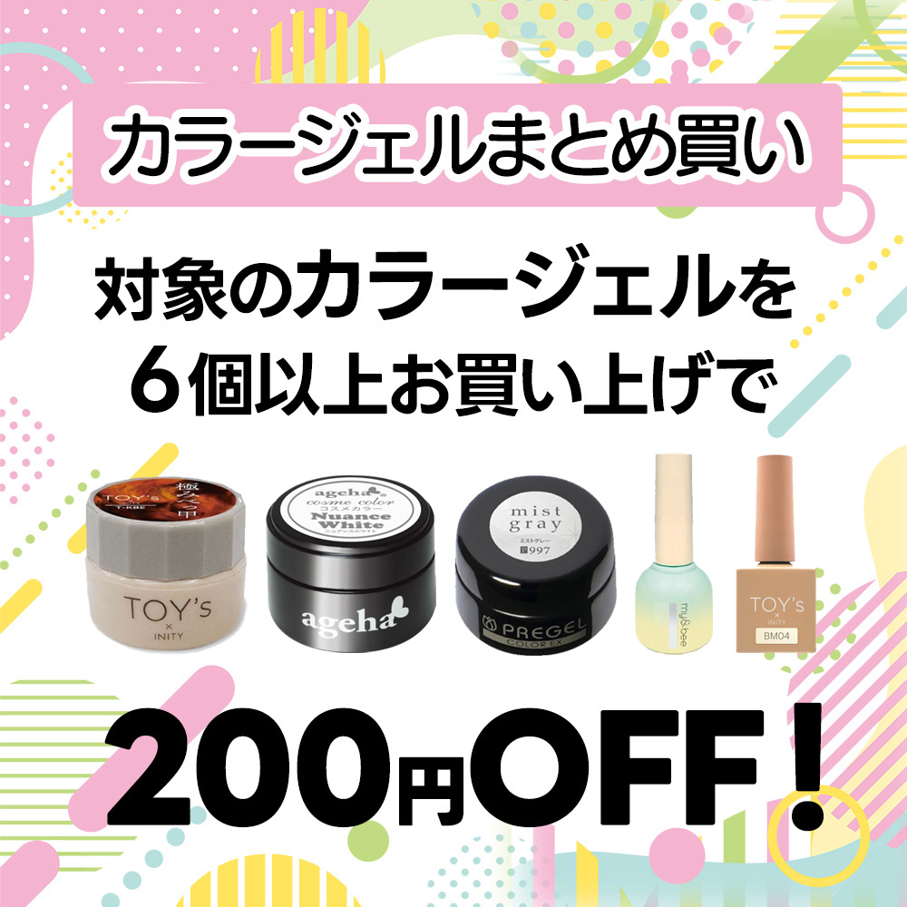 rednails web channel / 【終了】【SALE】WEB EXPO 第2弾[2025.11]