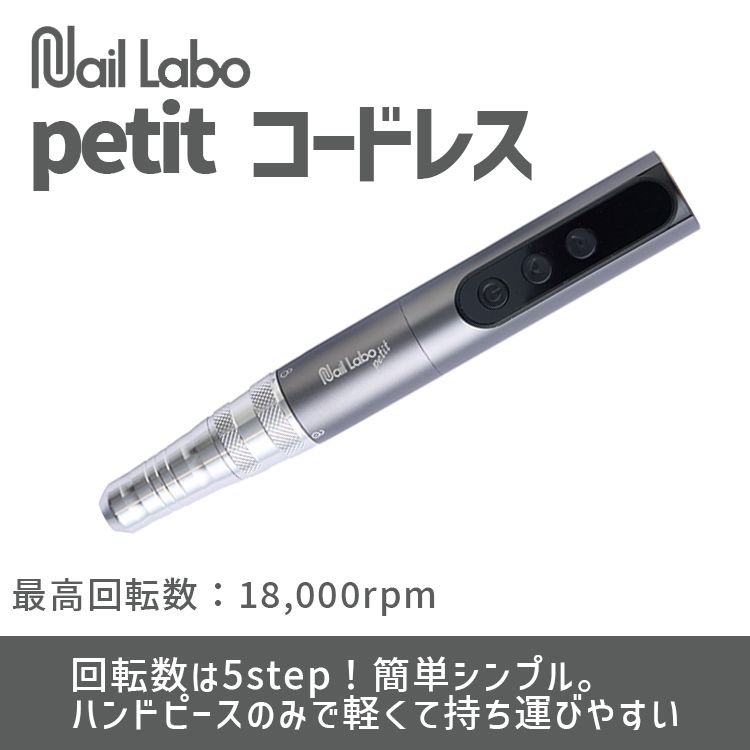 rednails web channel / ネイルマシン Qbic キュービック 充電式 ホワイト