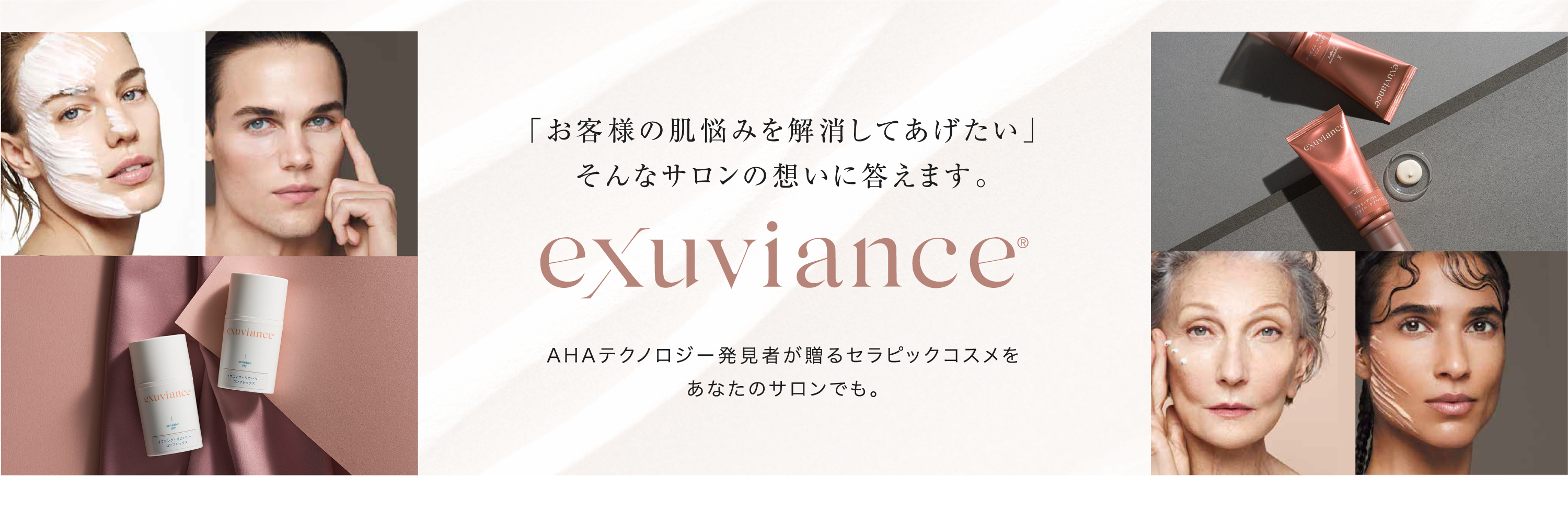 Exuviance アルファ・スキン・スムーザー マッサージ 150g 2本