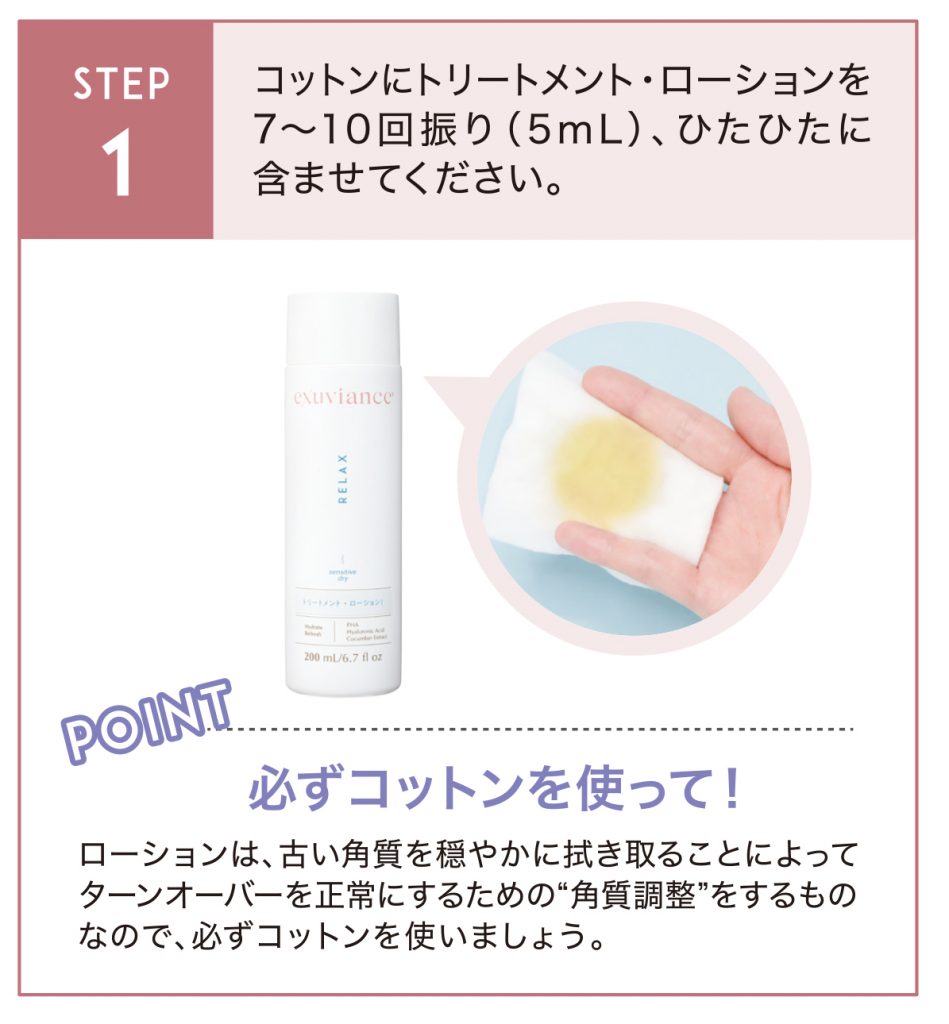 ダブルローションセットB｜Exuviance-エクスビアンス-