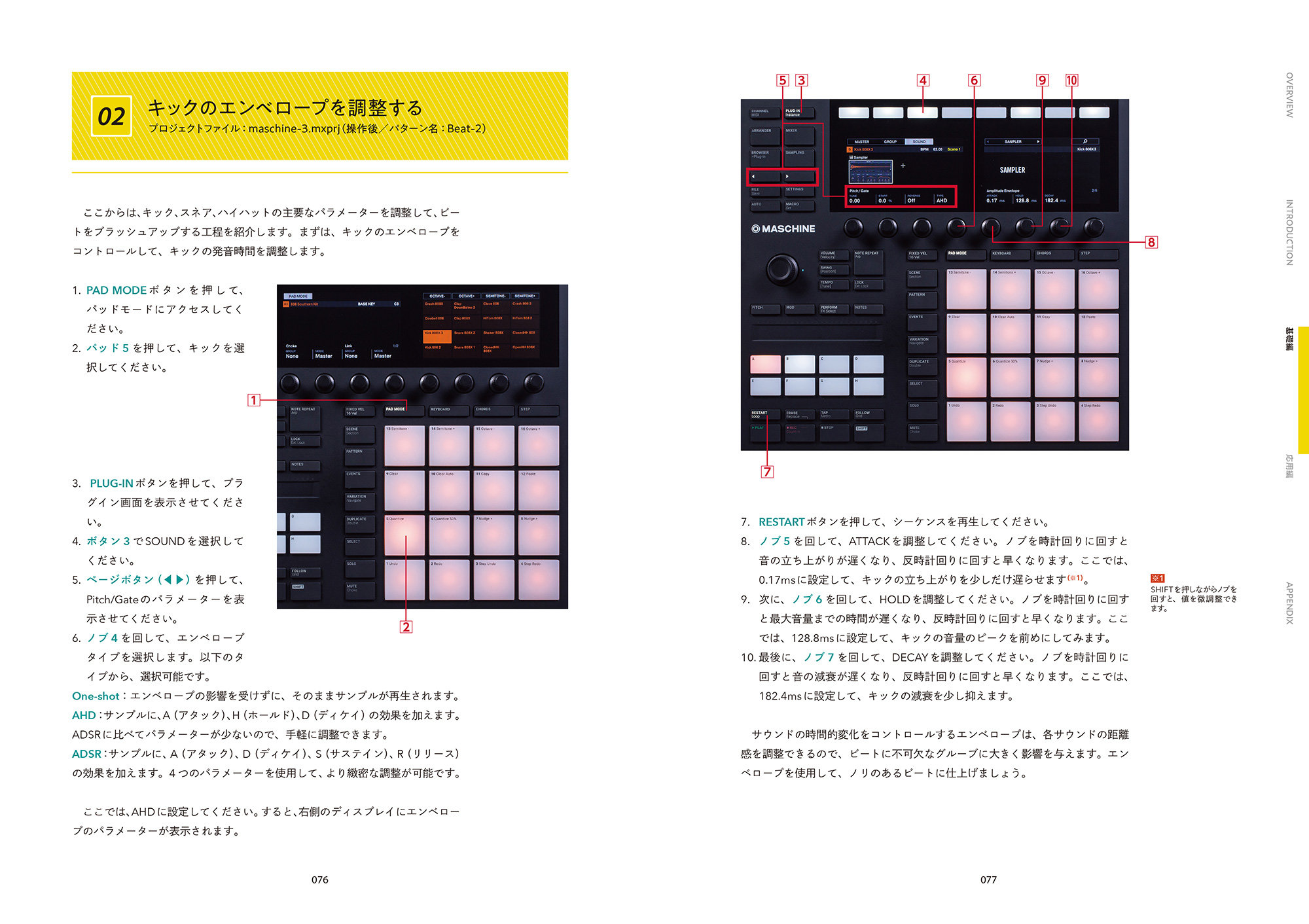 NATIVE INSTRUMENTS公認 MASCHINE徹底攻略ガイドブック|商品一覧