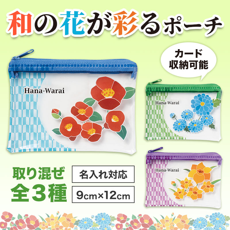 検索結果｜在庫対応ノベルティ（名入れ等）｜ノベルティグッズ・販促品