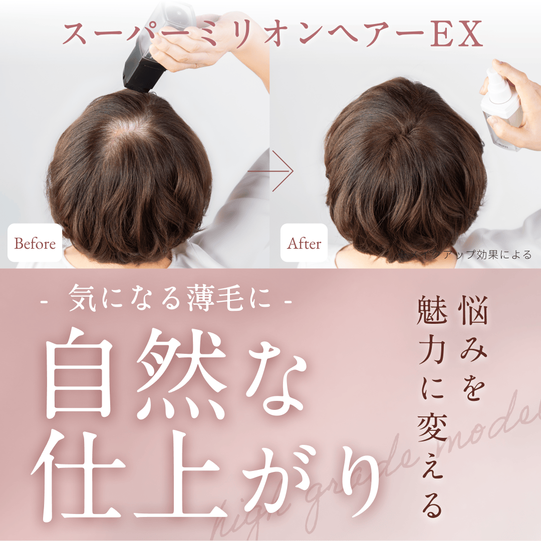 ルアン公式オンラインショップ /スーパーミリオンヘアーEX 【20g】 6本