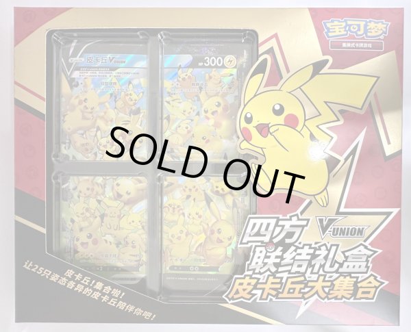 海外/中国版】ピカチュウ V-UNION セット - トレカショップ竜のしっぽ