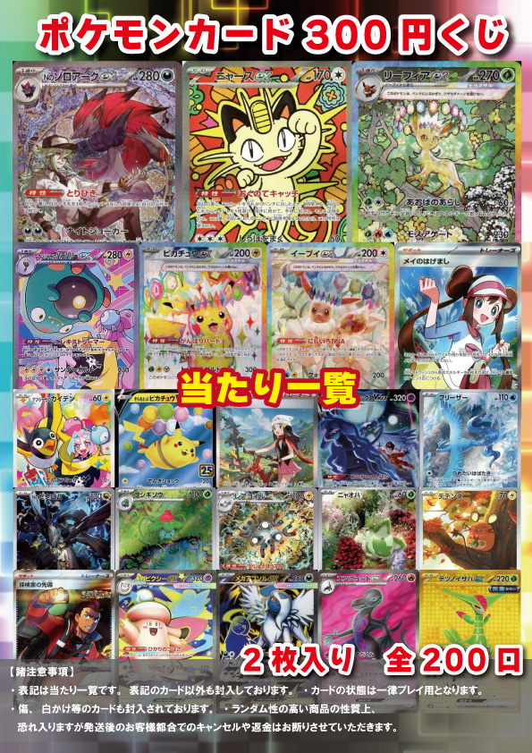 ポケカ] 300円 オリパ - トレカショップ竜のしっぽ