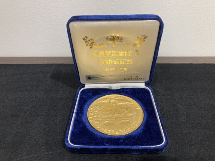 純金 天皇皇后両陛下金婚式記念 昭和49年メダル』 ｜骨董品買取 緑和堂