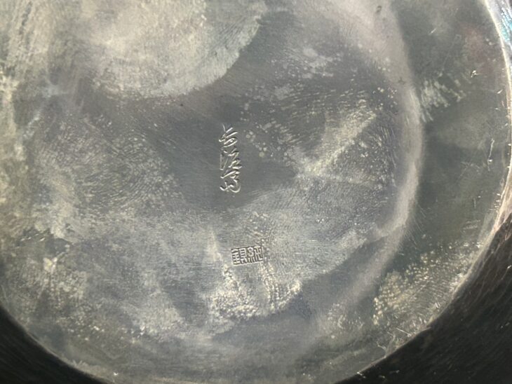 村田長治斎 作 『純銀槌目湯沸』 ｜骨董品買取 緑和堂