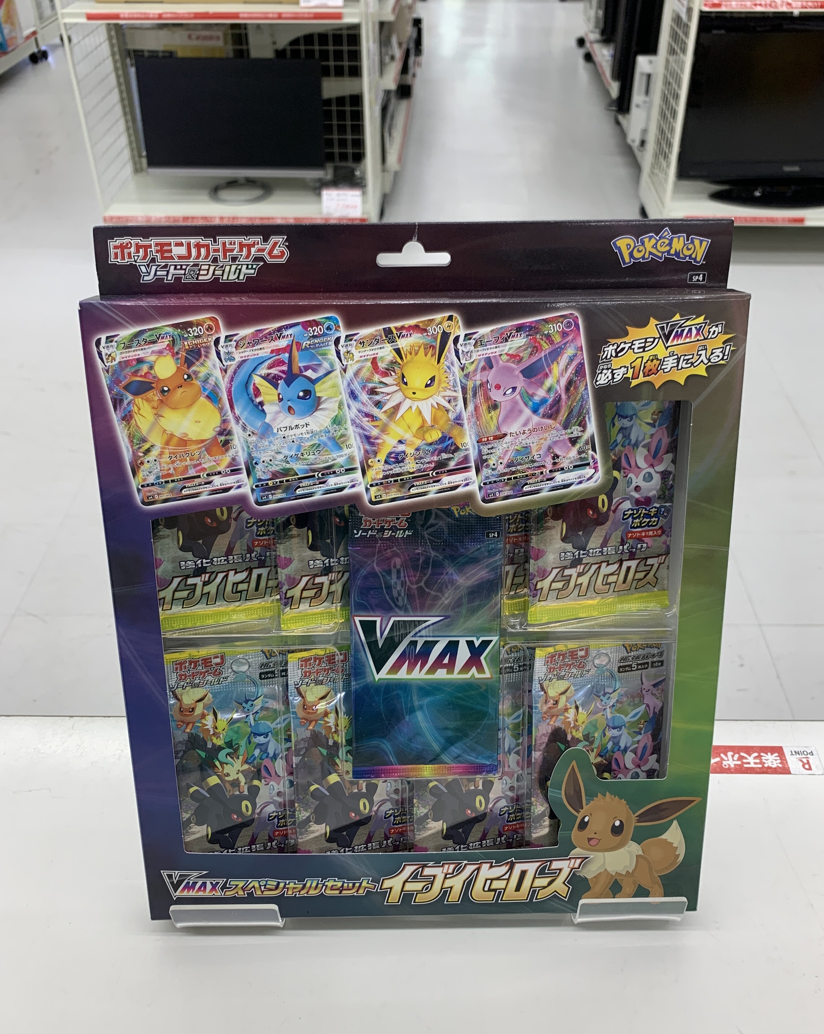 VMAXスペシャルセット イーブイヒーローズ 買取致しました！ | ホビー