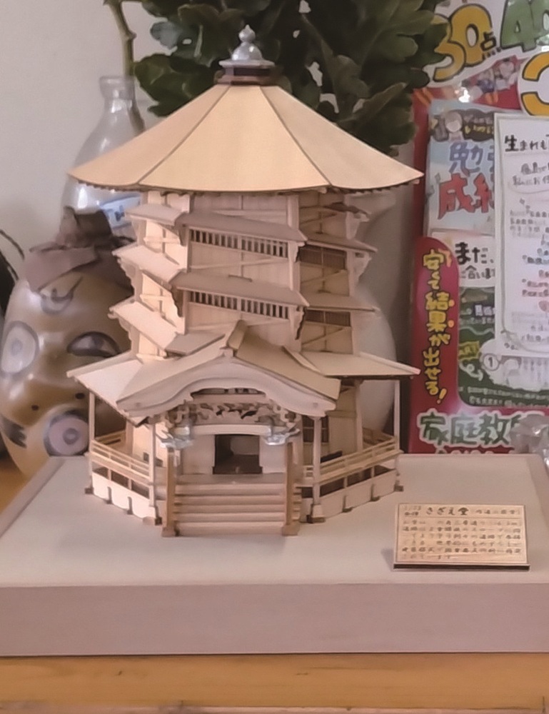 1/75会津さざえ堂 1/150清水寺 東海道五十三次 日本橋・丸子宿・大津宿