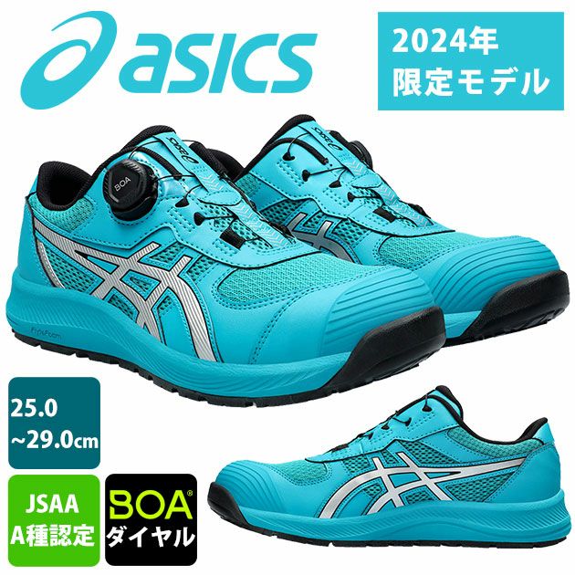 asics（アシックス） | ワークストリートスタッフによる「今日の