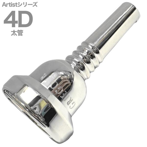 Griego グレイゴ 4D 太管 アーティストシリーズ マウスピース ラージ