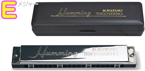 SUZUKI スズキ SU-21 Humming E調 ハミング 複音ハーモニカ 21穴 日本