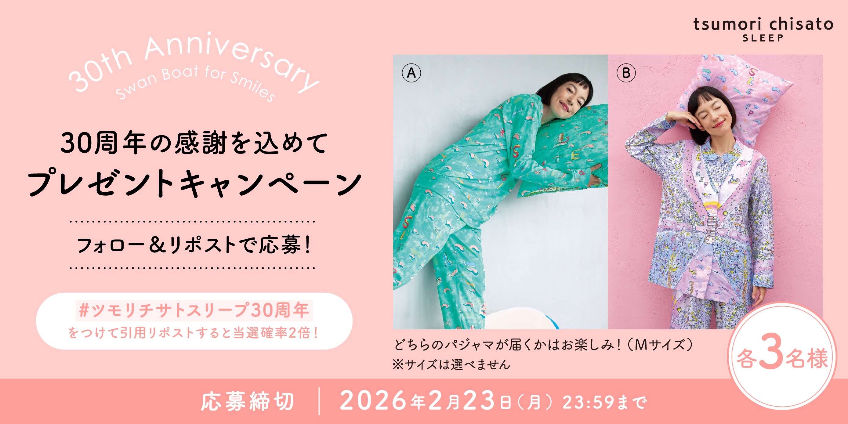 2点おまとめ 新品タグ付き ツモリチサト エジプト L 睡眠科学パイルM 2