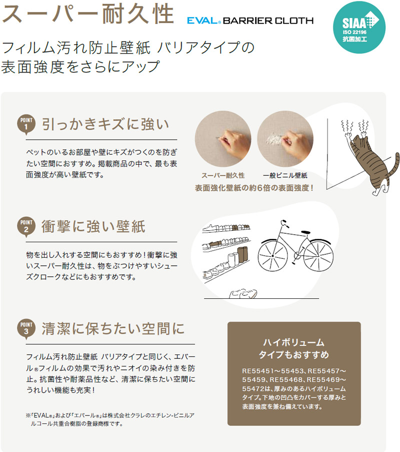 RE55463 サンゲツ 壁紙 リザーブ 2024-27