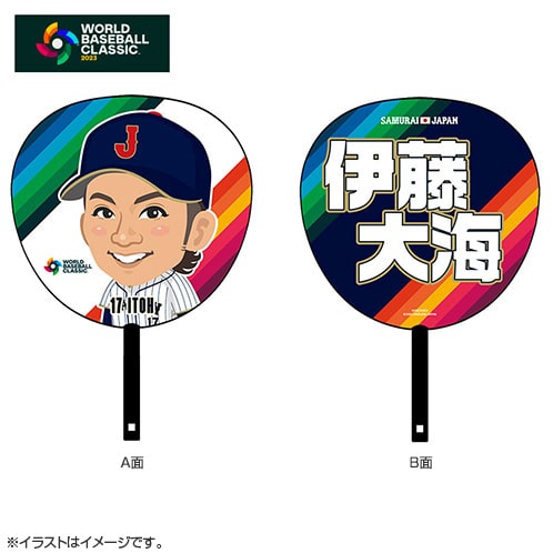 17 伊藤 大海 | グッズ | 2023 WORLD BASEBALL CLASSIC™