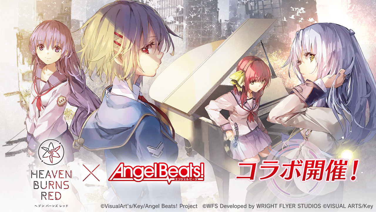 WFS - 『ヘブンバーンズレッド』リリース1周年を迎え『Angel Beats