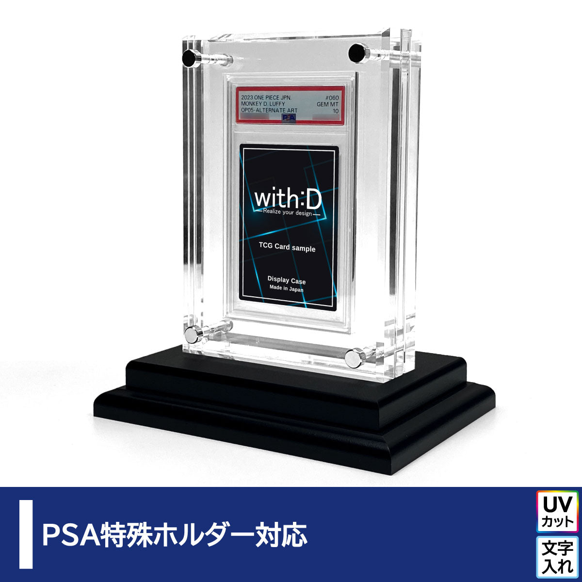 クリスタルBlock PSA ver – with:D