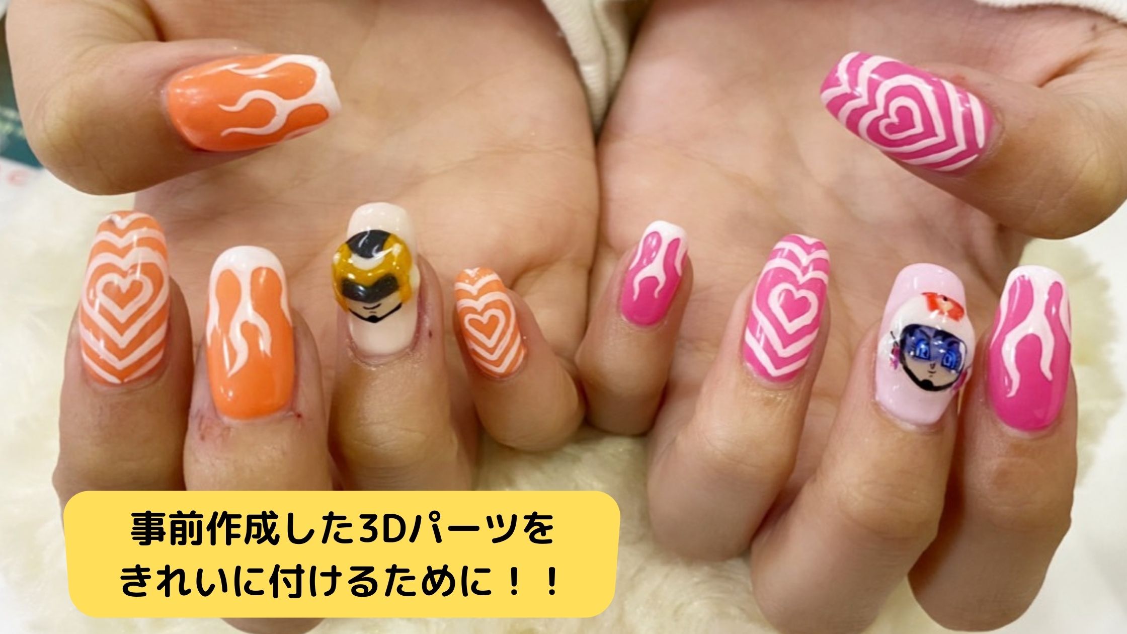 事前作成した3Dパーツをきれいに付けるために！！｜四国・香川県の