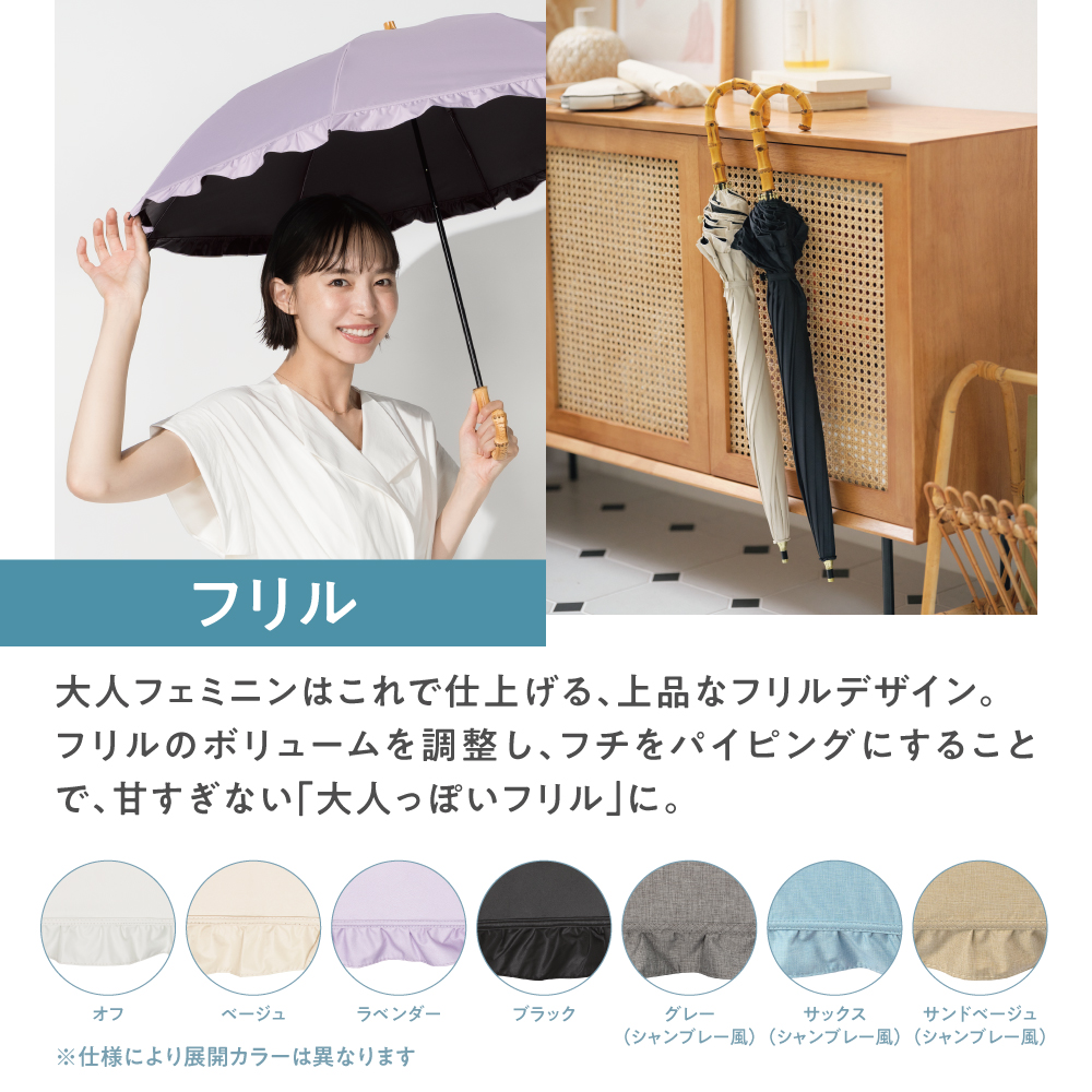 新色＆新作登場♪最強の日傘UVO(ウーボ)《2026 COLLECTION》 - Wpc