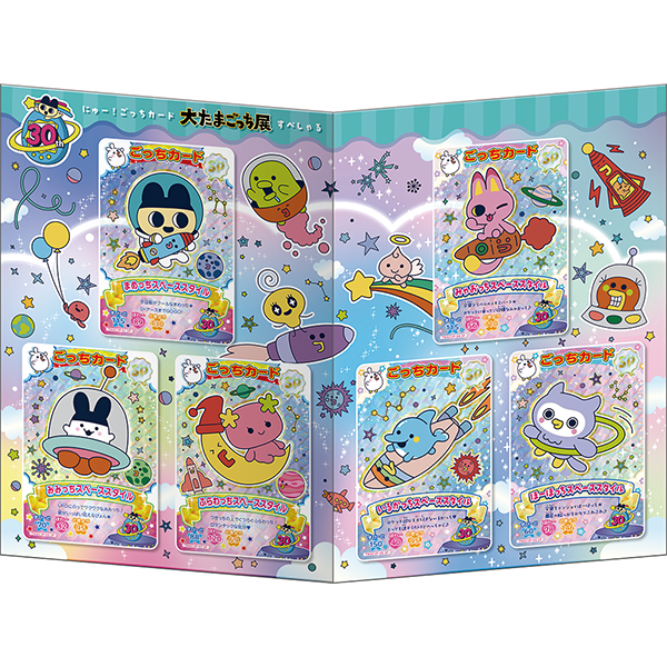 グッズ | 大たまごっち展