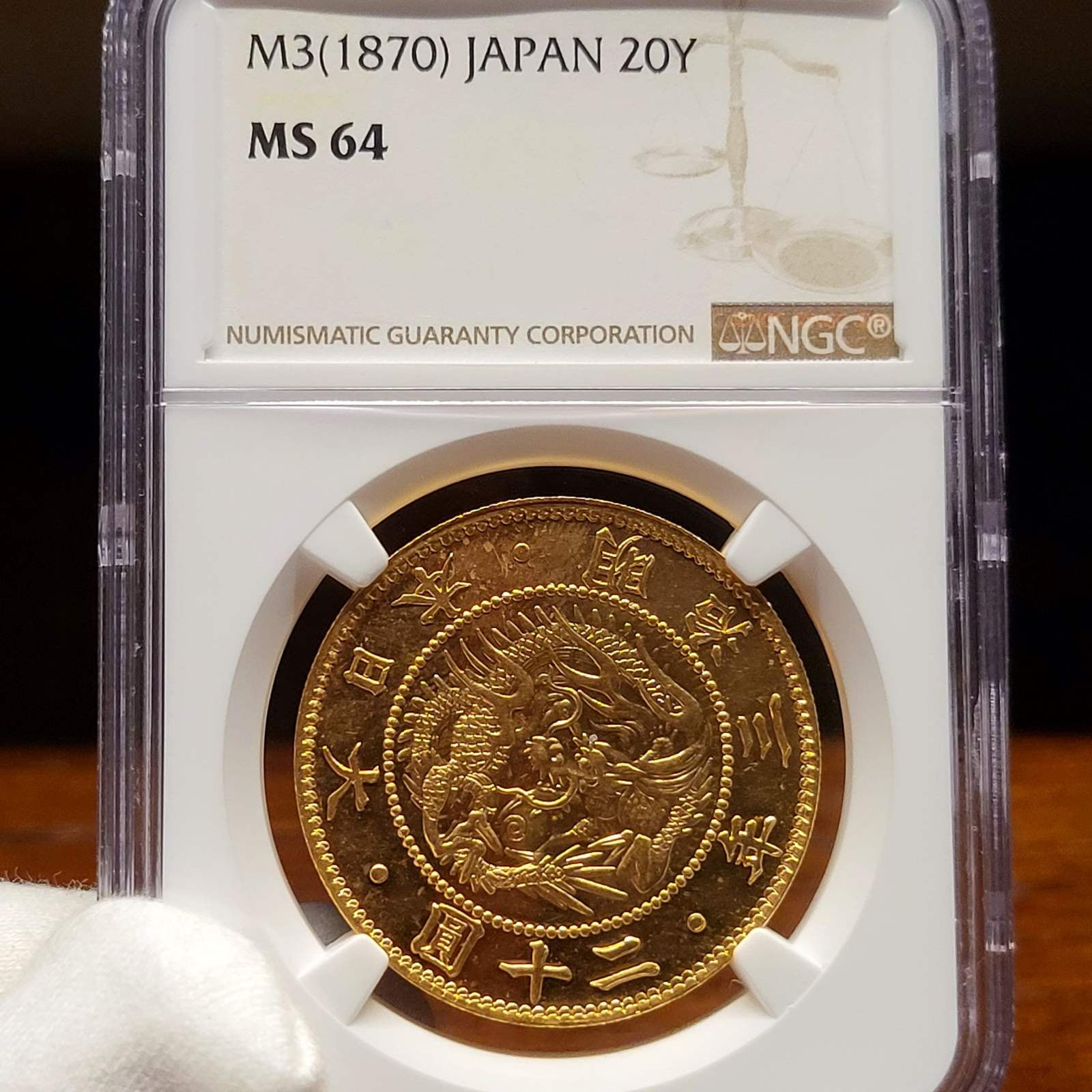 明治3年銘 旧20円金貨 ファーストストライク プルーフ様希少品 MS-64