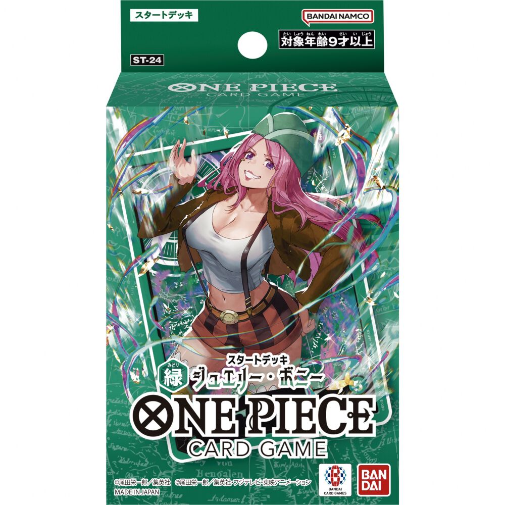 ONE PIECE ワンピース カードゲーム スタートデッキ 緑 ジュエリー