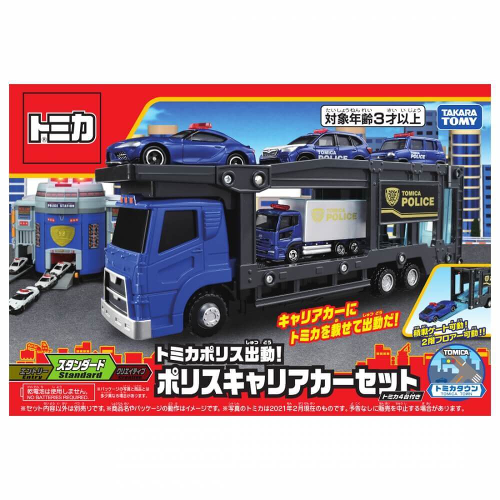 オンライン限定価格*】トミカワールド トミカポリス出動！ポリス