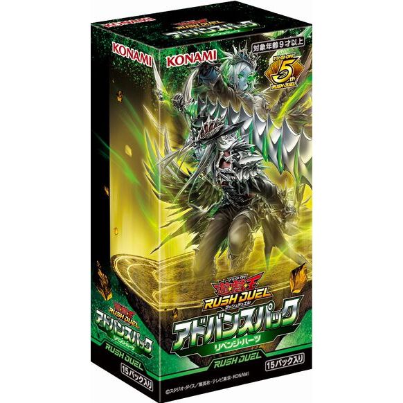 BOX販売】遊戯王ラッシュデュエル アドバンスパック リベンジ・ハーツ