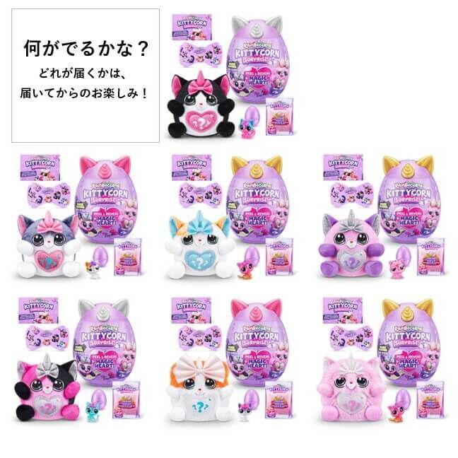 オンライン限定】何がでるかな？ レインボーコーンズ キティーコーン