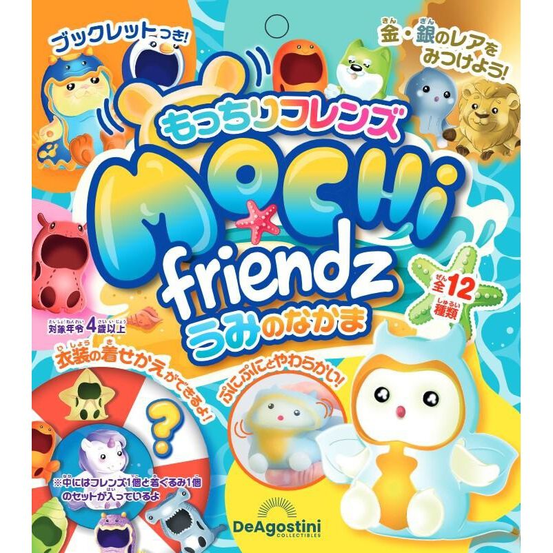 もっちりフレンズ うみのなかま【種類ランダム】 | おもちゃ通販の