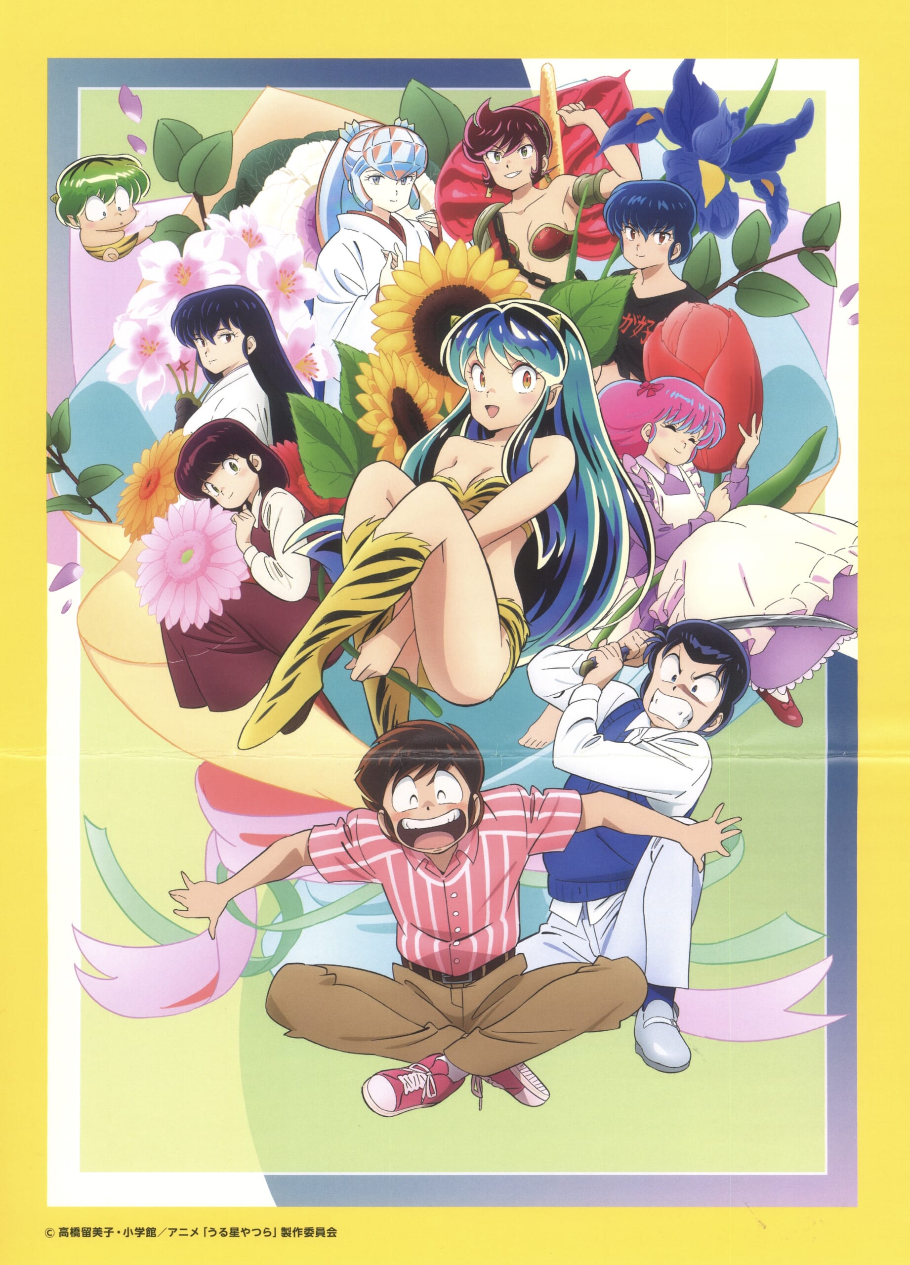 コラム]高橋留美子原作アニメに関する所蔵資料 – 東映太秦映画村・映画